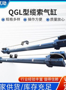 小型QGL型缆索气缸  40/50/63/80重型大推力气缸双作用铁气缸