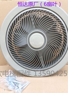 电梯HD/BRB圆形风扇/恒达原装BRB风机/货梯轿顶轿厢开孔380MM风扇
