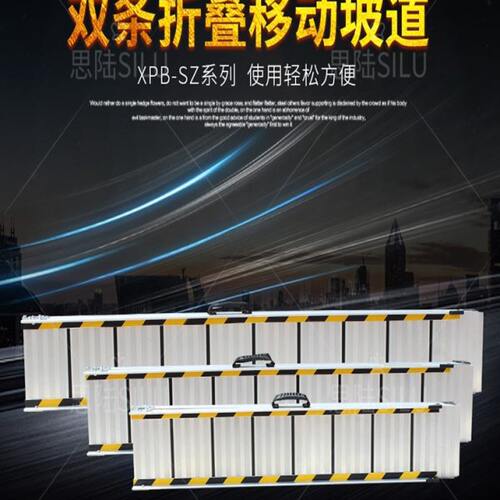 双轨折叠无障碍斜坡板铝合金坡道轮椅上下车楼梯台阶移动通道踏板