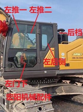 挖掘机徐工XE500GK600GK钩机前后挡风门右臂全车玻璃不包邮高品质