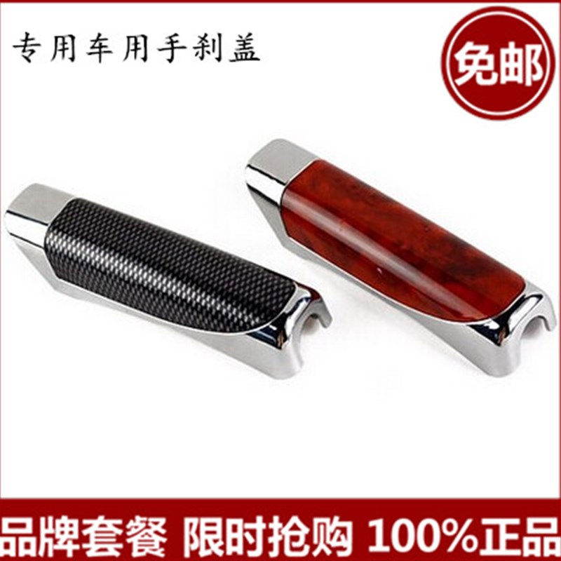 老帕萨特B5捷达朗逸手刹套档位套C 伊兰特手动装饰拉柄排挡套改装