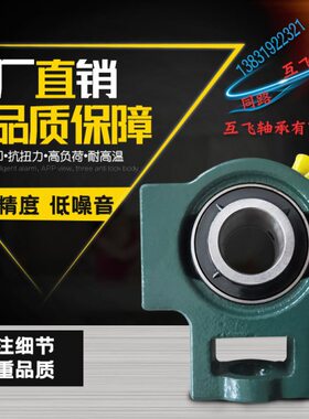 T型滑道槽块瓦座UCT 201/202/203/204/206/208/213外球面带座轴承