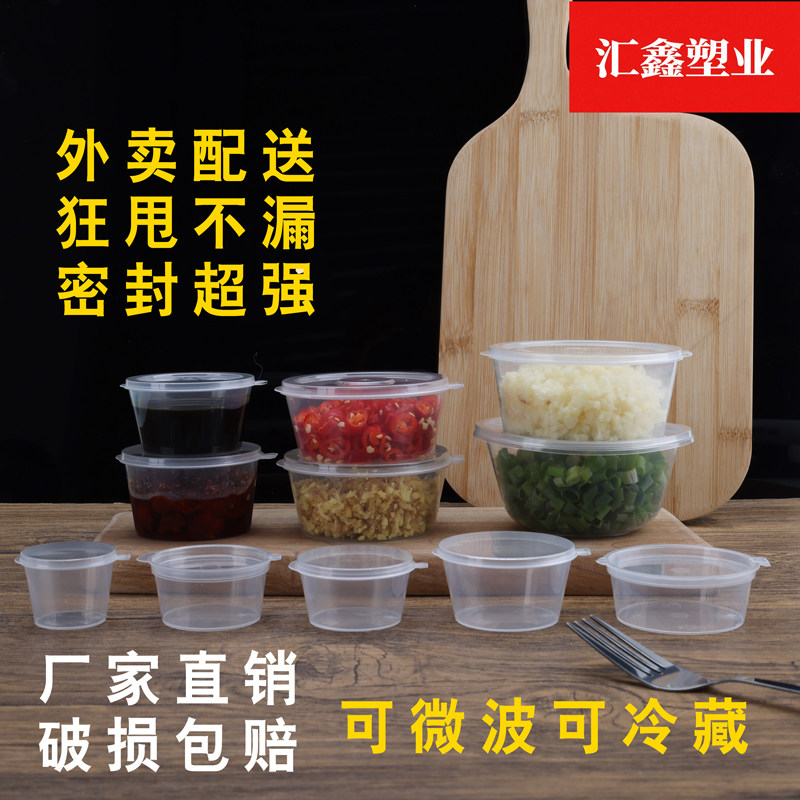 食品级一次性迷你酱料盒百香果米饭调料小料坚果分装盒便携批发