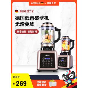 德国格明 GM--K20破壁料理机加热家用全自动多功能辅食豆浆养生机