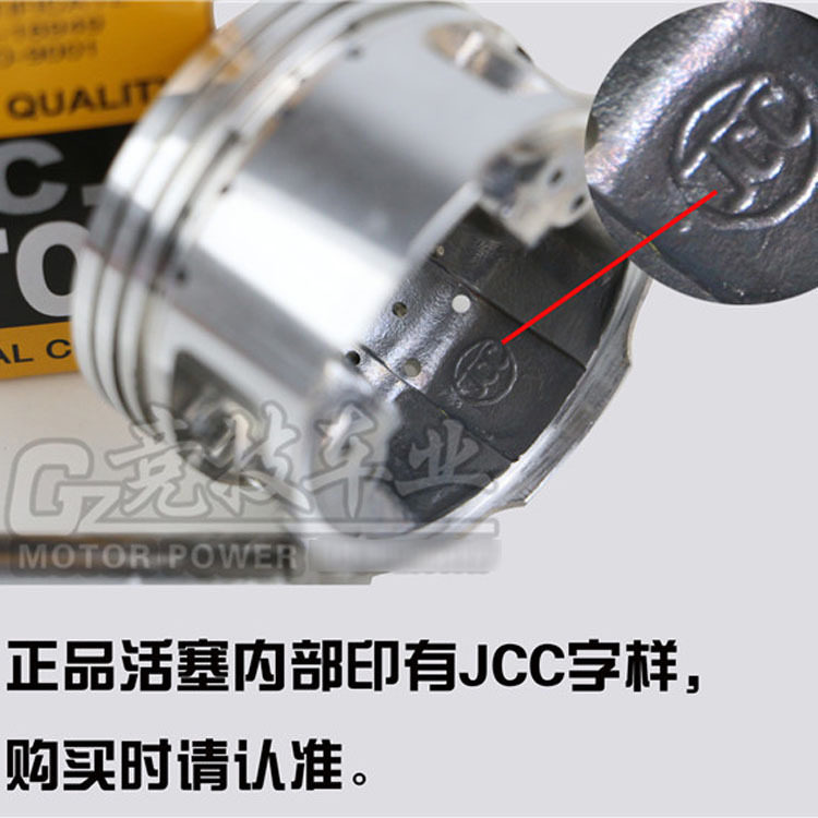 竞技车业台湾战马JCC尼比55/56中缸改装套件福喜鬼火GY6125水冷套