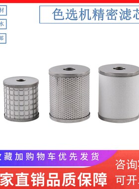 YSC色选机气源油雾分离器滤芯YAFF-EL350 YAMG-EL350 YAM-EL350