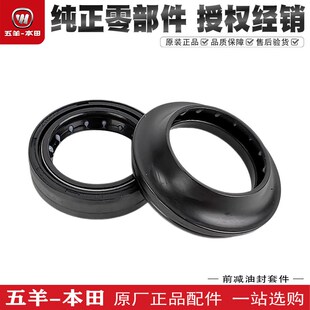 五羊本田LEAD125前减震油封新大洲本田立德125前叉油封密封圈原装