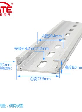 TD铝导轨 TH28mm宽8.5高 电气安装端子卡轨 C型内卡平槽轨道KT034