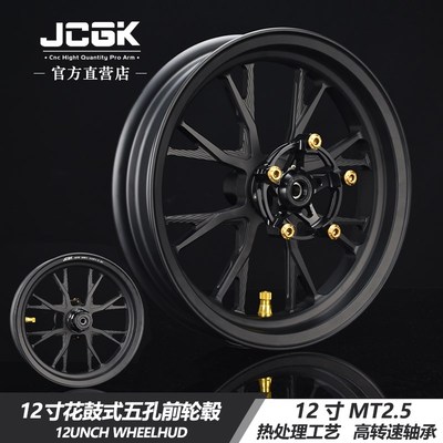 适用于小牛n1s ub九号猎户座MMAX110 M95 e200改装JCGK12寸前轮毂