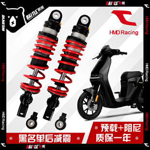 黑名单290后减震小牛U+B改装后避震九号MMAX C90 N70 E80阻尼可调