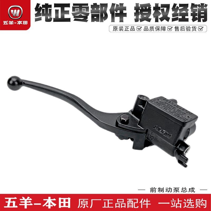 五羊本田国四CB190R刹车上泵鸷道猛鸷190X前制动泵日清刹车泵油缸