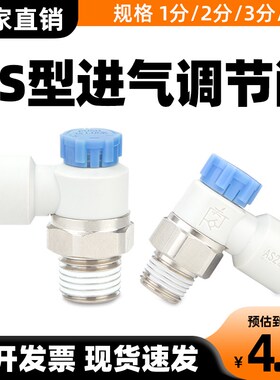气管进气节流调速阀AS1211F-M5-04A气动接头AS2211F-01-2-06/08SA