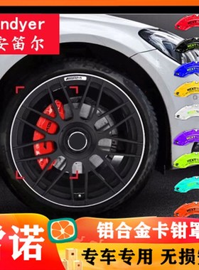 雷诺科雷傲/科雷嘉/Espace/科雷缤专用铝合金刹车卡钳罩套改装件