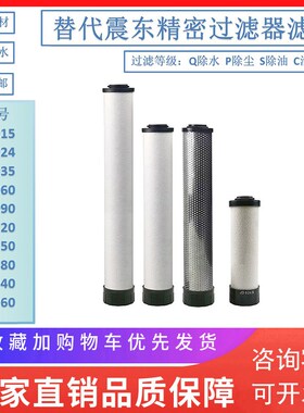 替代震东干燥机过滤器滤芯JD-120S JD-120P JD-120C JD-120Q现货