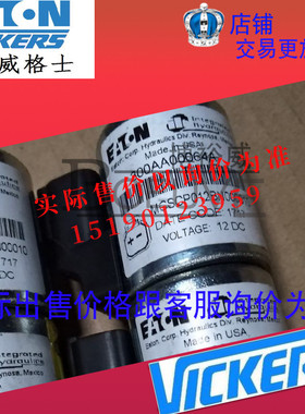 伊顿威格士VICKERS 线圈 300AA00064A 300AA00065A