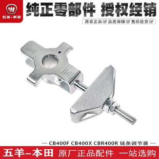 五羊本田NX400 CB400F/X CBR400R顶链器千斤链条调节器张紧器原装