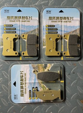域米陶瓷刹车片适用 铃木隼1300 GSX1300R HAYABUSA 碟刹皮制动片