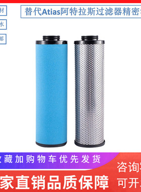 阿特拉斯冷干机管道精密过滤滤芯DDp550   DD550 PD550 QD550现货
