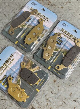 适用铃木DL650 04-09年 DL1000 02-10年 GSR750陶瓷前后刹车皮/片