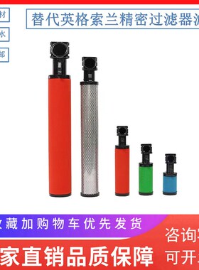 替代英格索兰管道精密滤芯88344261 88344254 88344247 88344239