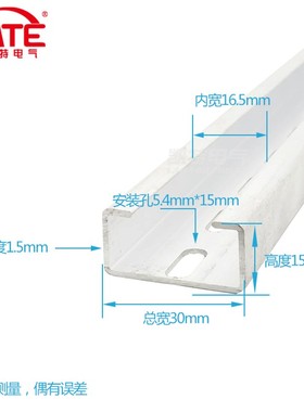 C型铝导轨1.5厚 TH30宽15高 NS15/30轨道BK/UB金属电缆夹安装卡轨