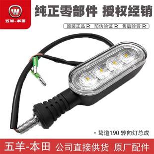 适用五羊本田鸷道CB190SS前后转向灯左右转弯信号指示灯泡复古190