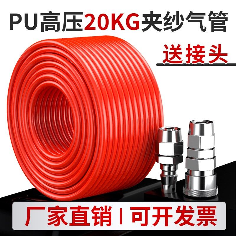 气管软管高压防爆PU夹砂管气动气泵空压机风炮耐高温8mm/10/12,鲜花速递/花卉仿真/绿植园艺,洒水/浇水壶,淘宝优惠券,粉丝福利购,淘宝优惠卷