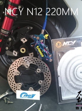 劲风车业NCY N18浮动碟盘jet power小钢炮 GR125 220mm改装刹车盘