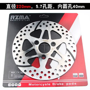 RZMA 固定盘57孔距刹车盘200/220九号机械师/猎户座 ABS盘碟刹