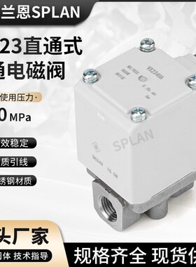 VX230VX230/HA/LA/DA/XNBA/XNBB/XNBC自动式两二通直通空气电磁阀