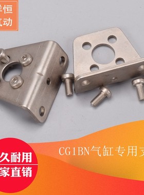 CDG1BA/CG1BN20 32 40 50 63 LB机械手气缸气动支架附件配件