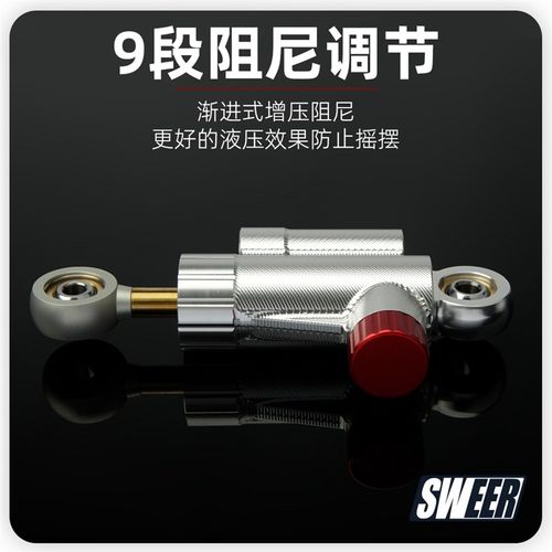 摩托车通用钛尺杆平衡杆改装方向阻尼器缓冲器铝合金防甩头钛尺