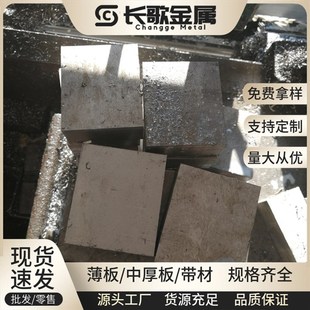 现货2205双相不锈钢板材 2205薄板 耐高温耐腐蚀2205不锈钢板