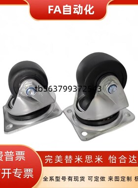 H75-D/CKZK50/80A/CHJ/S75/S50CSHN/CSHK80/CKZJ65-N P 万向脚轮