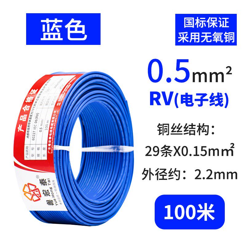 国标rv软电线单芯多股铜芯0.5 0.75 1 1.5 2.5 4 6平方电柜电子线