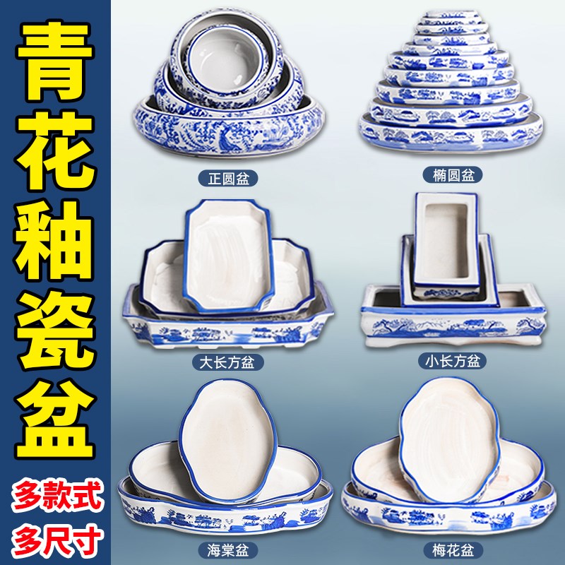 吸水石底座盆上水石假山盆景盆水仙铜钱草陶瓷水培青花瓷花盆