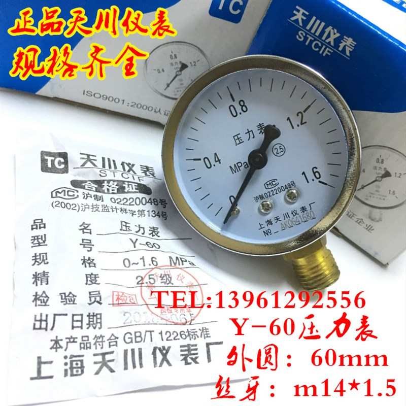 Y-60b压力气表压乙表/Y60水表/氧气压力表压炔压力表头*