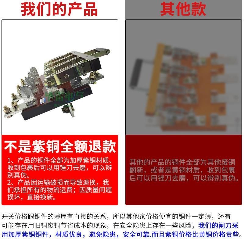 人民600A双投刀闸开关1000A闸刀双头切换三相四线中间板后接线4P