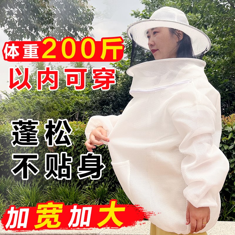 2023升级款3D透气网空气棉防蜂衣养蜂服半身透气防蜂X蛰蜜蜂防护