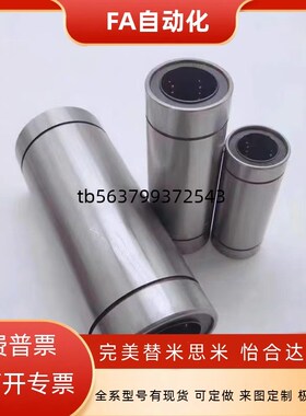 怡合达直柱型直线轴承LMC05-d8 d10 d12 d13 d16 d20d25LMC05-d30