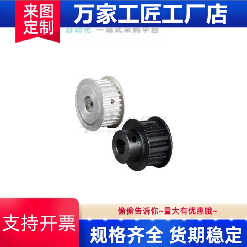 高扭矩圆弧齿同步轮S5M型EBJ21-S5M15D0/EBJ22/EBJ23/EBJ32/EB