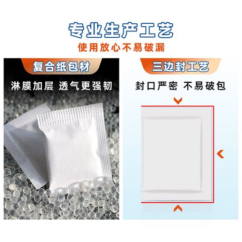 悠忆鲜5克g干燥剂硅胶 茶叶防潮剂电子鞋帽箱包除湿剂小包厂家