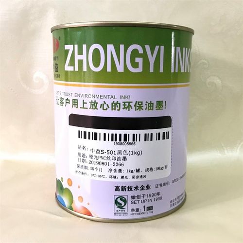 油墨S哑光丝网印刷PVC塑料纸张皮革木材喷塑喷漆面环保丝印