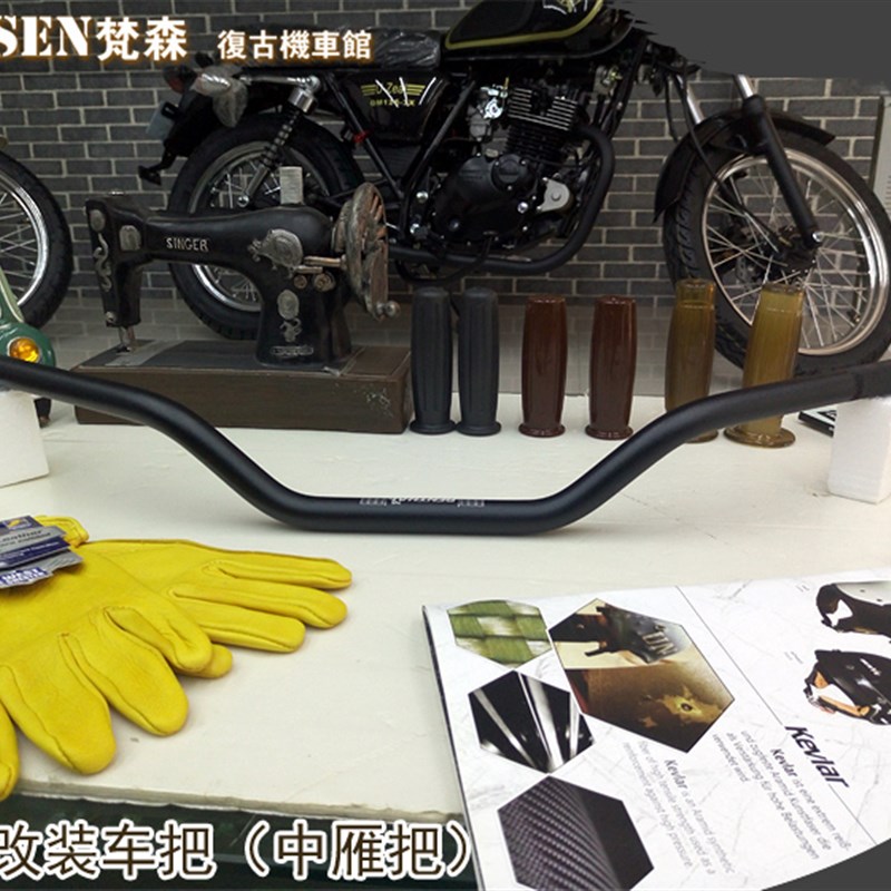 复古机车改装车把大雁把小雁把直把小燕把轻O骑游侠天俊棍王狒狒