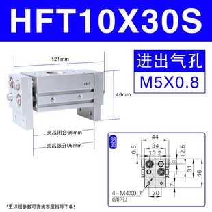 32X20X30X40X60 亚德客型大口径开口夹手指气缸HFT