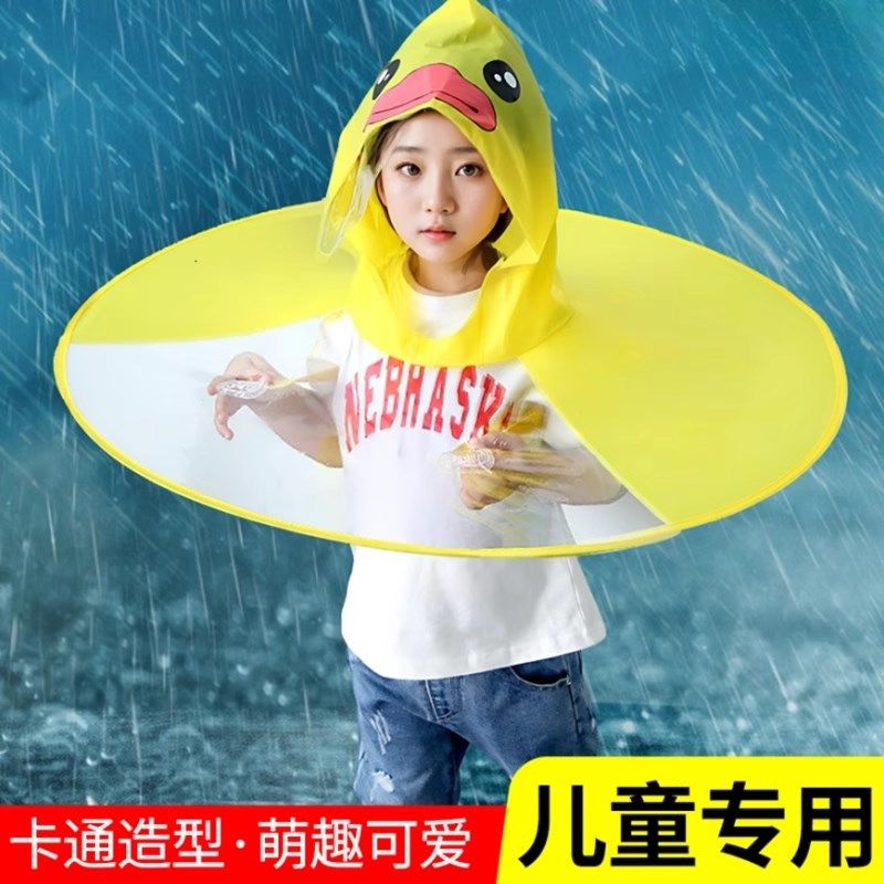 小黄鸭飞碟雨衣小孩斗篷式雨伞帽幼儿园宝宝儿童雨衣连身雨披女童,居家日用,雨披/雨衣,淘宝优惠券,粉丝福利购,淘宝优惠卷