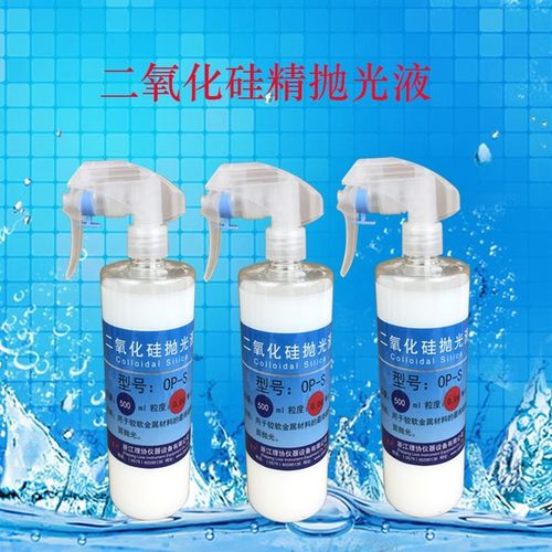 二氧化硅精抛光液硅胶抛光液OP-S金相精抛光液