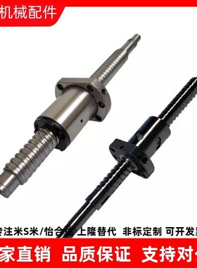 滚珠丝杆C-SB C-SE0802 1002 1004 1204 1205 1210 1505丝杠