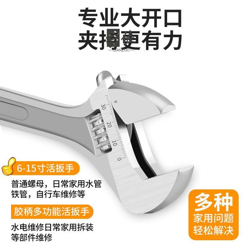 活动扳手多功能大开k口扳手8寸12寸活口板手10板子五金工具搬手6