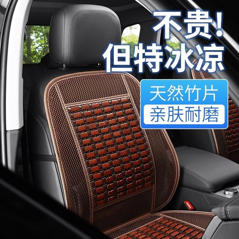 东南DX3专用DX7汽车坐垫全包围座套竹片凉席座椅套夏季天木珠座垫